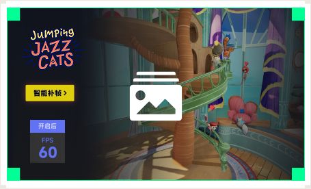 雷神智能补帧工具