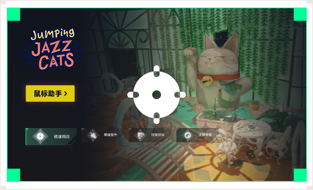 雷神鼠标助手工具