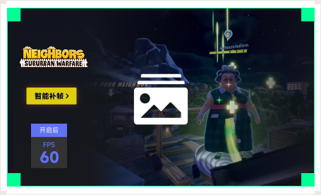 雷神智能补帧工具