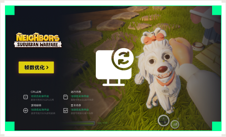 雷神电脑优化工具