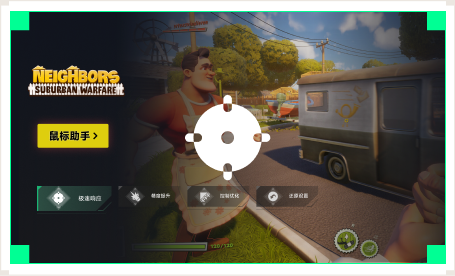 雷神鼠标助手工具