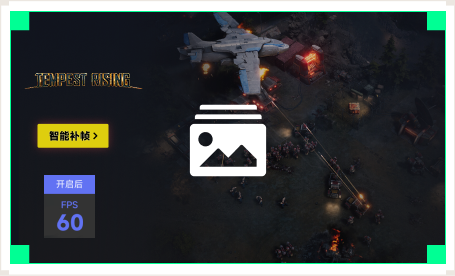 雷神智能补帧工具