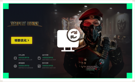 雷神电脑优化工具