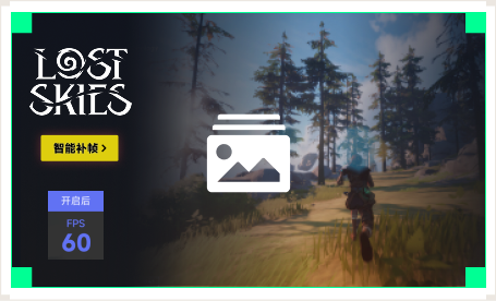 雷神智能补帧工具