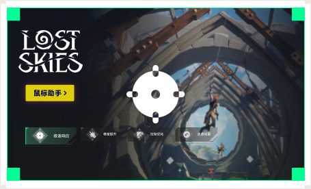 雷神鼠标助手工具