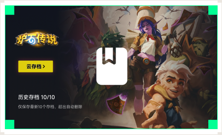 雷神云存档工具