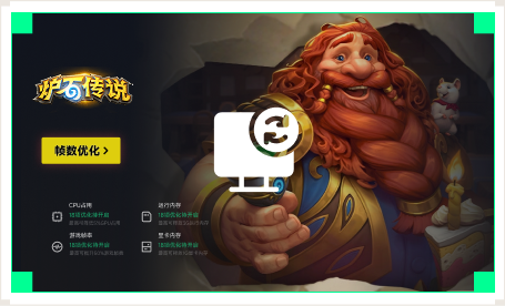 雷神电脑优化工具