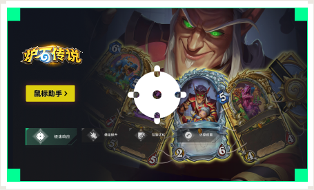 雷神鼠标助手工具