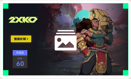 雷神智能补帧工具