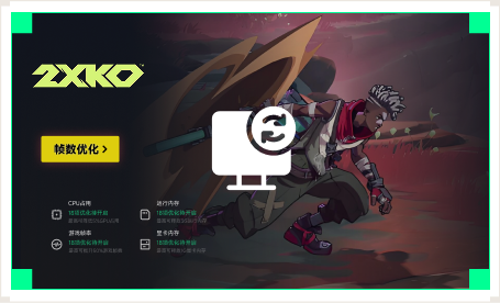 雷神电脑优化工具