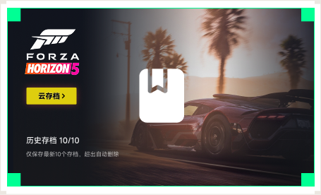 雷神云存档工具