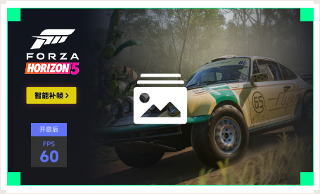 雷神智能补帧工具