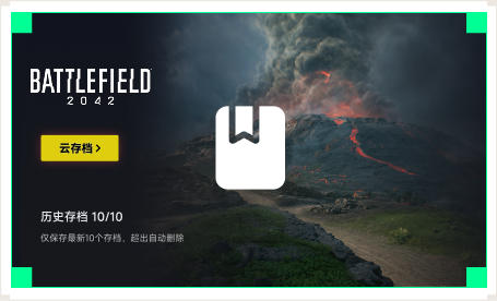 雷神云存档工具