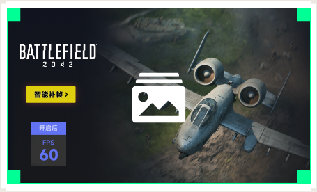 雷神智能补帧工具