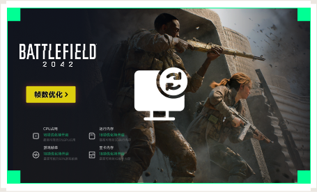 雷神电脑优化工具