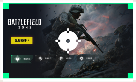 雷神鼠标助手工具