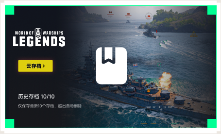 雷神云存档工具