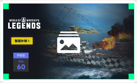 雷神智能补帧工具