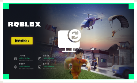 雷神电脑优化工具