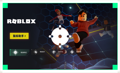 雷神鼠标助手工具