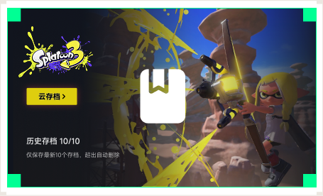 雷神云存档工具