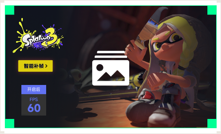 雷神智能补帧工具