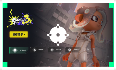 雷神鼠标助手工具