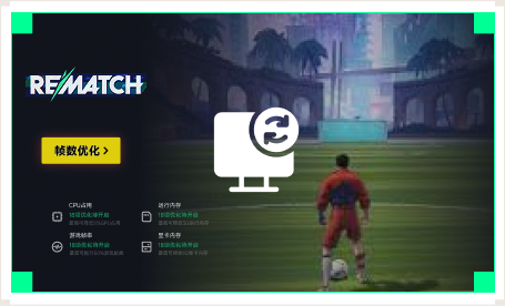 雷神电脑优化工具