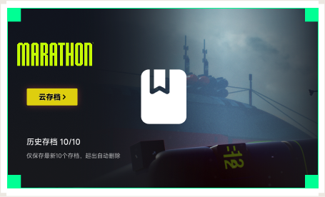 雷神云存档工具