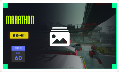 雷神智能补帧工具