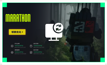 雷神电脑优化工具