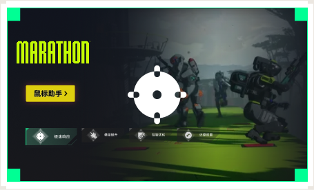 雷神鼠标助手工具