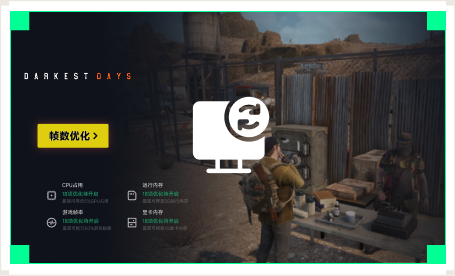 雷神电脑优化工具