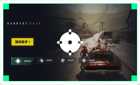 雷神鼠标助手工具