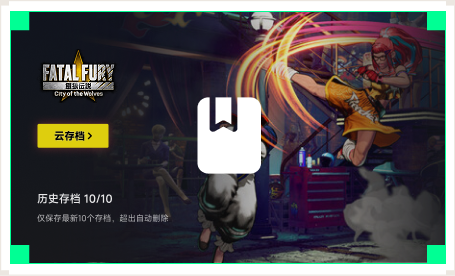 雷神云存档工具