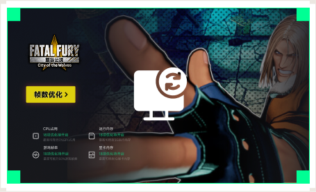 雷神电脑优化工具