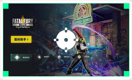 雷神鼠标助手工具