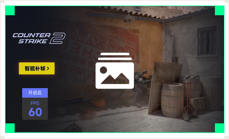 雷神智能补帧工具