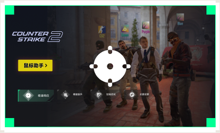 雷神鼠标助手工具