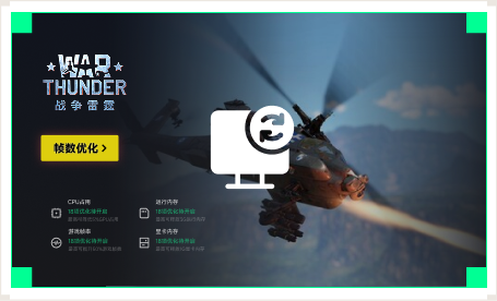雷神电脑优化工具