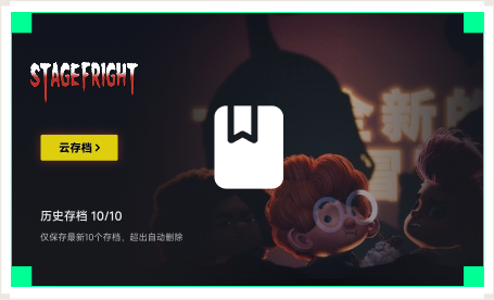 雷神云存档工具