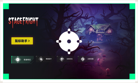 雷神鼠标助手工具