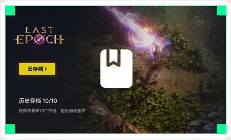 雷神云存档工具