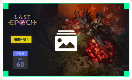 雷神智能补帧工具