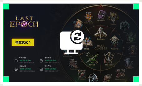 雷神电脑优化工具