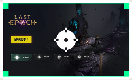 雷神鼠标助手工具