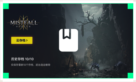 雷神云存档工具