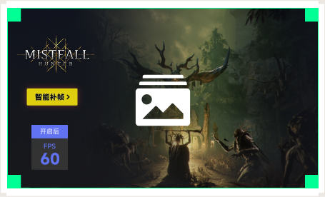 雷神智能补帧工具