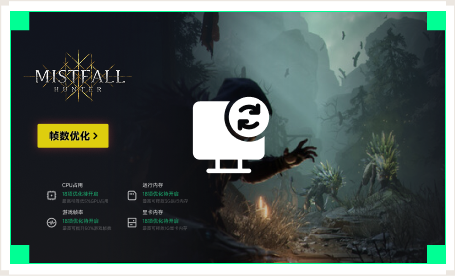 雷神电脑优化工具