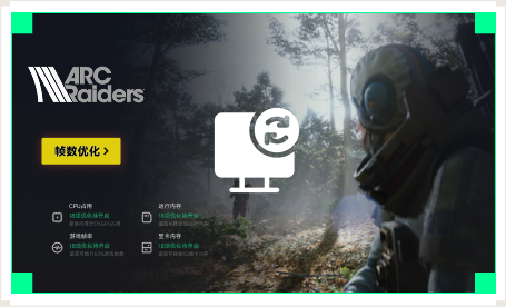 雷神电脑优化工具